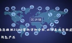 由于字數限制，我無(wú)法為