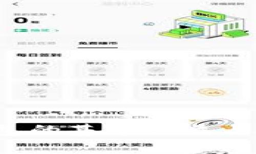 數字錢(qián)包的基本性質(zhì)與應用分析