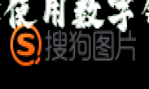 老人如何輕松使用數字錢(qián)包:完整指南