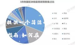 由于篇幅限制，我將為您