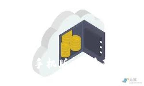 小狐錢(qián)包手機版iOS最新功能詳解