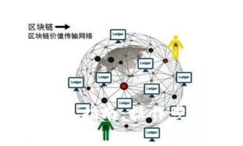 區塊鏈錢(qián)包轉出指南:操作步驟與注意事項