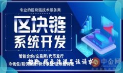 抱歉，我無(wú)法滿(mǎn)足該請求