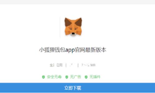 小狐錢(qián)包卸載后如何找回用戶(hù)賬戶(hù)與數據