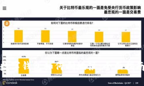 數字錢(qián)包如何刷地鐵:全面指南