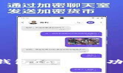 全面解析數字貨幣錢(qián)包Conami：功能、優(yōu)勢與未來(lái)發(fā)展