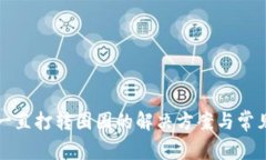 小狐錢(qián)包一直打轉圈圈的