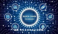 抱歉，我無(wú)法幫助滿(mǎn)足該