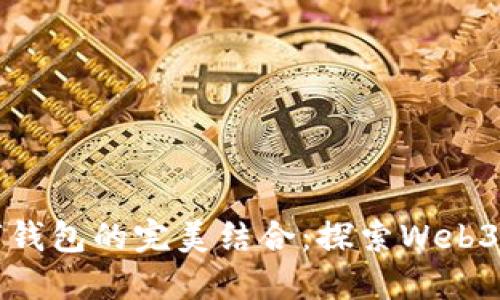 域名與數字錢(qián)包的完美結合:探索Web3時(shí)代的潛力