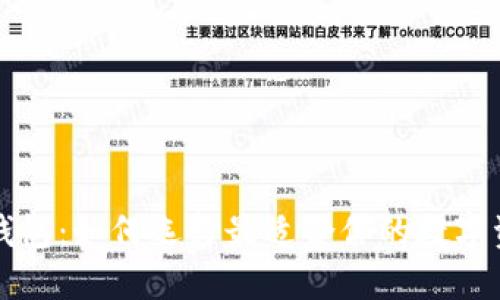 精選區塊鏈錢(qián)包:如何選擇最適合你的數字資產(chǎn)管理工具