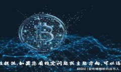 輸入內容超過(guò)限制，無(wú)法