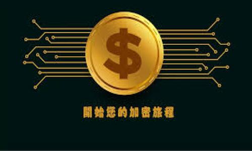 

小狐錢(qián)包的開(kāi)發(fā)者揭秘：探究背后的團隊與技術(shù)
