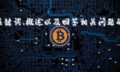 請注意，由于您的請求需