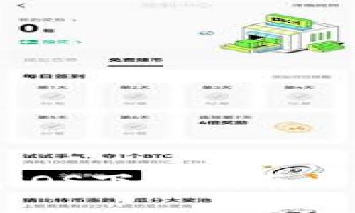小狐錢(qián)包iOS下載指南與使用技巧