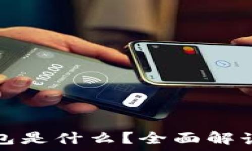  
Puls數字錢(qián)包是什么？全面解讀及使用指南