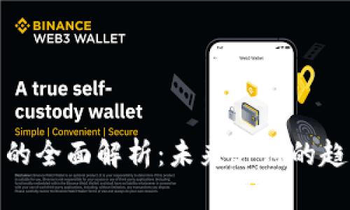 數字錢(qián)包的全面解析:未來(lái)支付的趨勢與優(yōu)勢