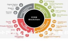 小狐錢(qián)包提幣Core最新教程