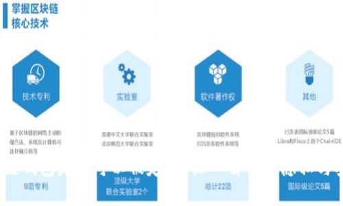  區塊鏈錢(qián)包是否可以被定位？深入解析其隱私與安全性