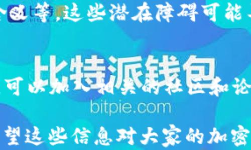 
國內如何給MetaMask充值的方法解析

關(guān)鍵詞
MetaMask, 充值, 加密貨幣

## 國內如何給MetaMask充值的方法解析

### 背景介紹

MetaMask是一個(gè)流行的以太坊錢(qián)包和瀏覽器擴展，用戶(hù)可以通過(guò)它與去中心化應用（dApps）交互。MetaMask的使用也隨之增加，使得了解如何在國內為這個(gè)錢(qián)包充值顯得尤為重要。隨著(zhù)數字貨幣的普及，越來(lái)越多的人希望能通過(guò)MetaMask參與到加密貨幣的世界中。

### 充錢(qián)途徑概覽

在國內，給MetaMask充值通常有以下幾種方式：

1. **通過(guò)中心化交易所**：用戶(hù)可以選擇在交易所購買(mǎi)以太坊（ETH），然后將其提取到MetaMask錢(qián)包中。
2. **去中心化交易所（DEX）**：用戶(hù)也可以通過(guò)去中心化交易所，直接在MetaMask中進(jìn)行兌換。
3. **P2P交易**：一些用戶(hù)可能會(huì )選擇通過(guò)P2P平臺進(jìn)行交易，與其他用戶(hù)直接買(mǎi)賣(mài)。

每種方式都有其優(yōu)缺點(diǎn)，用戶(hù)可以根據自己的需求和實(shí)際情況選擇合適的方法。

### 交易所充值的詳細步驟

#### 選擇交易所

在中國，有許多知名的中心化交易所，如幣安、火幣、OKEx等等。在選擇交易所時(shí)，用戶(hù)首先需要注冊一個(gè)帳戶(hù)并完成身份驗證。

#### 購買(mǎi)以太坊（ETH）

注冊完成后，用戶(hù)可以通過(guò)法幣充值或其他方式購買(mǎi)以太坊。具體步驟包括：

1. 登錄交易所賬戶(hù)。
2. 選擇“法幣交易”，然后選擇支付方式（如銀行卡）。
3. 輸入充值金額并確認。
4. 購買(mǎi)以太坊，付款完成后，以太坊數量將顯示到賬戶(hù)余額中。

#### 提取到MetaMask

購買(mǎi)完成后，用戶(hù)需要將以太坊轉入自己的MetaMask錢(qián)包。具體步驟如下：

1. 打開(kāi)MetaMask，點(diǎn)擊錢(qián)包地址旁邊的“復制”按鈕，復制自己的錢(qián)包地址。
2. 回到交易所，點(diǎn)擊“提幣”或“提現”。
3. 粘貼剛剛復制的錢(qián)包地址，提交轉賬申請。
4. 等待交易確認后，用戶(hù)可以在MetaMask中查看到賬情況。

### 去中心化交易所（DEX）的充值方法

#### 使用Uniswap或SushiSwap

去中心化交易所（如Uniswap、SushiSwap等）允許用戶(hù)直接在MetaMask中進(jìn)行操作。用戶(hù)可以在MetaMask中連接這些DEX，直接進(jìn)行交易。

#### 交換代幣

在使用DEX前，用戶(hù)需要確保MetaMask中已有一定數量的以太坊。操作步驟如下：

1. 打開(kāi)MetaMask錢(qián)包，并連接到Uniswap或SushiSwap。
2. 選擇想要交換的代幣，如USDC或DAI，并輸入數量。
3. 確認交易并支付交易費用。
4. 等待交易確認，新的代幣將直接存入MetaMask中。

### P2P交易的充值步驟

#### 尋找合適的交易平臺

國內有一些專(zhuān)門(mén)為用戶(hù)提供P2P交易的平臺，如幣安P2P、火幣P2P等。用戶(hù)可以在這里找到其他愿意出售以太坊的用戶(hù)。

#### 交易流程

1. 在平臺上注冊并通過(guò)身份認證。
2. 選擇“買(mǎi)入以太坊”，并選擇合適的賣(mài)家。
3. 與賣(mài)家進(jìn)行溝通，確認支付方式及其它交易細節。
4. 完成支付后，等待賣(mài)家確認，系統將自動(dòng)將以太坊轉入MetaMask地址。

### 相關(guān)問(wèn)題討論

#### 問(wèn)題1：在國內使用MetaMask面臨哪些法律風(fēng)險？

在中國，法律對加密貨幣的監管政策不斷變化，用戶(hù)在使用MetaMask進(jìn)行加密貨幣交易時(shí)，面臨一些法律風(fēng)險和不確定性。

法律風(fēng)險分析
用戶(hù)首先需要了解中國政府對加密貨幣的政策。自2017年以來(lái)，中國開(kāi)始禁止ICO（首次代幣發(fā)行）和交易所，而2021年則加強了對加密貨幣挖礦和交易的打擊。盡管這些措施并未直接禁止私人持有加密貨幣，但用戶(hù)仍需謹慎操作，以免觸碰法律紅線(xiàn)。

應對策略
為了降低法律風(fēng)險，用戶(hù)可以采取以下策略：首先，了解和及時(shí)跟進(jìn)行業(yè)政策變化；其次，將投資金額控制在合理范圍；最后，盡量選擇個(gè)人使用，加密貨幣投資應避免盲目追高，需做好風(fēng)險管理。

#### 問(wèn)題2：MetaMask的安全性如何保障？

隨著(zhù)MetaMask用戶(hù)的增加，其安全性成為用戶(hù)關(guān)注的重中之重。了解如何保護使用MetaMask的安全非常重要。

安全隱患分析
MetaMask的安全性涉及多個(gè)方面，主要包括私鑰的安全以及釣魚(yú)攻擊的防范。用戶(hù)使用MetaMask時(shí)，必須謹慎對待所有輸入的信息，確保不泄露私鑰和助記詞。

提升安全措施
為了確保安全，用戶(hù)可以采取多重身份驗證（如短信、郵箱驗證），或使用硬件錢(qián)包來(lái)存儲大額資產(chǎn)。同時(shí)，用戶(hù)也應提高警惕，確保只訪(fǎng)問(wèn)官方的MetaMask網(wǎng)站，謹防釣魚(yú)鏈接。

#### 問(wèn)題3：充值費用和時(shí)間成本如何？

無(wú)論是通過(guò)交易所、DEX還是P2P交易，將資金充值到MetaMask錢(qián)包都需要一定的費用和時(shí)間。

費用分析
不同方式的充值費用差異較大。通過(guò)交易所購買(mǎi)以太坊時(shí)，用戶(hù)需要承擔交易所的手續費和轉賬手續費。DEX的交易費用則主要包括網(wǎng)絡(luò )手續費，而P2P交易則可能會(huì )涉及到交易平臺的手續費。

時(shí)間成本評估
通常情況下，通過(guò)交易所的提現時(shí)間較短，到賬時(shí)間一般在幾分鐘到幾小時(shí)內。利用DEX方式時(shí)，到賬時(shí)間取決于網(wǎng)絡(luò )擁堵程度，通常不會(huì )超過(guò)幾分鐘。而P2P交易則稍顯復雜，鑒于需雙方確認，建議預留充足時(shí)間以避免延誤。

#### 問(wèn)題4：MetaMask是否適合新手用戶(hù)？

對于新手用戶(hù)來(lái)說(shuō)，MetaMask提供了便利的介入方式，但也出現了一定的使用障礙。

新手使用障礙分析
新手用戶(hù)可能在初次使用MetaMask時(shí)遇到不少問(wèn)題，如如何創(chuàng  )建錢(qián)包、找不到合適的充值渠道，以及不清楚錯誤提示的含義等。這些潛在障礙可能導致新手用戶(hù)在使用過(guò)程中感到困惑。

適應和學(xué)習建議
針對新手用戶(hù)，可以采取以下建議來(lái)提升使用體驗：首先，務(wù)必學(xué)習相關(guān)的教程，包括如何創(chuàng  )建錢(qián)包、如何進(jìn)行充值等。此外，可以加入相關(guān)的社區和論壇，向其他用戶(hù)尋求幫助和經(jīng)驗分享。最后，多做模擬操作，加深對MetaMask的理解，提升信心。

以上便是關(guān)于“國內怎么MetaMask充錢(qián)”的詳細解析。在充錢(qián)過(guò)程中，用戶(hù)需謹慎操作，合理選擇渠道，并提高安全意識。希望這些信息對大家的加密貨幣探索之旅有所幫助。