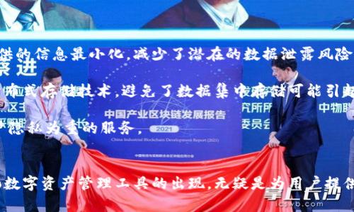 加密貨幣錢(qián)包ZenGo：安全、便捷、智能的數字資產(chǎn)管理工具

關(guān)鍵詞：加密貨幣, ZenGo, 數字資產(chǎn)/guanjianci

一、ZenGo錢(qián)包概述
在數字貨幣投資的浪潮中，加密貨幣錢(qián)包的選擇成為了一個(gè)不可忽視的話(huà)題。ZenGo是一款受到廣泛關(guān)注的加密貨幣錢(qián)包應用，憑借其強大的安全性、便捷的操作和用戶(hù)友好的界面，吸引了大量用戶(hù)的青睞。該錢(qián)包由一個(gè)以色列團隊開(kāi)發(fā)，旨在為用戶(hù)提供一種簡(jiǎn)單而高效的方式來(lái)管理和交易他們的加密資產(chǎn)。

二、ZenGo的主要特點(diǎn)
ZenGo錢(qián)包與傳統的錢(qián)包相比，具有多個(gè)獨特的便利和安全特性。首先，ZenGo引入了一種無(wú)私鑰（keyless）的模式，這意味著(zhù)用戶(hù)不需要手動(dòng)管理私鑰。相反，通過(guò)賦予用戶(hù)一個(gè)“安全共享”的模式來(lái)確保用戶(hù)資產(chǎn)的安全性。

在安全性方面，ZenGo采用了多重認證機制。用戶(hù)的生物識別信息（如指紋或面部識別）與設備綁定，確保每次交易都需要經(jīng)過(guò)高安全級別的身份驗證。

此外，ZenGo支持多種加密貨幣的存儲與交易，涵蓋了比特幣、以太坊、穩定幣等多種主流數字資產(chǎn)。這使得用戶(hù)可以在一個(gè)平臺上輕松管理多種投資，不必分散在多個(gè)錢(qián)包之間。

三、ZenGo的使用流程
ZenGo的使用流程相當直觀(guān)。用戶(hù)只需下載應用程序，創(chuàng  )建賬戶(hù)，并通過(guò)生物識別完成身份驗證。完成注冊后，用戶(hù)便可開(kāi)始購買(mǎi)、存儲或交易其加密貨幣。同時(shí)，ZenGo還提供了詳細的教程和提示，確保用戶(hù)能夠快速上手。

在交易方面，ZenGo支持以法定貨幣直接購買(mǎi)加密貨幣，極大地方便了新手用戶(hù)的入門(mén)。此外，用戶(hù)也可以在平臺內進(jìn)行資產(chǎn)轉換，實(shí)時(shí)查看市場(chǎng)行情，做出迅速的投資決策。

四、ZenGo的安全性分析
安全性無(wú)疑是每個(gè)用戶(hù)在選擇加密貨幣錢(qián)包時(shí)最為關(guān)心的問(wèn)題之一。ZenGo所采用的無(wú)私鑰機制避免了傳統錢(qián)包中常見(jiàn)的私鑰泄露風(fēng)險。此外，用戶(hù)的資產(chǎn)被分散存儲，減少了單點(diǎn)故障的可能性。

ZenGo還實(shí)現了用于交易的二次驗證，這意味著(zhù)即使手機丟失或者被盜，黑客也無(wú)法在未經(jīng)授權的情況下直接訪(fǎng)問(wèn)用戶(hù)資產(chǎn)。這項設計在一定程度上提升了用戶(hù)的資金安全。

五、ZenGo的優(yōu)缺點(diǎn)
盡管ZenGo在市場(chǎng)上有著(zhù)良好的表現，但也存在一些不足之處。優(yōu)點(diǎn)方面，ZenGo的用戶(hù)體驗非常好，特別適合加密貨幣的初學(xué)者。此外，其安全性也是行業(yè)內的一大亮點(diǎn)，避免用戶(hù)在管理私鑰時(shí)面臨的困擾。

然而，ZenGo的缺點(diǎn)在于相較于非托管錢(qián)包，用戶(hù)對資產(chǎn)的控制權略顯不足。由于其無(wú)私鑰的操作方式，用戶(hù)可能會(huì )對資產(chǎn)的管理感到不夠放心。此外，ZenGo在某些國家的可用性限制，也可能影響某些用戶(hù)的使用體驗。

六、選擇ZenGo的用戶(hù)如何做出明智選擇
選擇合適的加密貨幣錢(qián)包是一項重要的決策。用戶(hù)在選擇ZenGo作為其數字資產(chǎn)管理工具時(shí)，需考慮到自身的使用需求、投資目標及風(fēng)險承受能力。

對于傾向于安全且需要簡(jiǎn)便體驗的用戶(hù)，ZenGo顯然是一個(gè)不錯的選擇。反之，若用戶(hù)追求極致的控制權和隱私保護，去中心化錢(qián)包或許更為適合。

七、常見(jiàn)問(wèn)題解析

h4問(wèn)題一：ZenGo如何確保用戶(hù)的安全性？/h4
為了進(jìn)一步理解ZenGo的安全機制，我們需要深入探討該錢(qián)包的安全功能。ZenGo采用的無(wú)私鑰（keyless）架構使用戶(hù)無(wú)需記住復雜的私鑰，而是依賴(lài)生物識別技術(shù)來(lái)保護賬戶(hù)。每次登錄或交易均需通過(guò)面部識別或指紋解鎖，確保未經(jīng)授權的訪(fǎng)問(wèn)不易發(fā)生。

此外，ZenGo在存儲用戶(hù)資產(chǎn)時(shí)，通過(guò)加密算法對私人數據進(jìn)行處理，使得即使在數據泄露時(shí)也無(wú)法被利用。另外，用戶(hù)資產(chǎn)的存儲完全分散，避免了集中存儲帶來(lái)的單點(diǎn)故障風(fēng)險。

更重要的是，ZenGo還定期進(jìn)行安全審計以及漏洞檢測，確保其系統的持續安全性。在關(guān)鍵的安全措施和技術(shù)更新方面，ZenGo保持著(zhù)行業(yè)內的一流標準，確保用戶(hù)在使用過(guò)程中不會(huì )遭遇到安全隱患。

h4問(wèn)題二：ZenGo與其他加密貨幣錢(qián)包的比較優(yōu)勢是什么？/h4
在市場(chǎng)上，存在著(zhù)多種類(lèi)型的加密貨幣錢(qián)包。ZenGo與傳統錢(qián)包的比較主要集中在安全性及便捷性?xún)蓚€(gè)方面。傳統錢(qián)包通常需要用戶(hù)管理私鑰，這無(wú)疑增加了資金被盜風(fēng)險。而ZenGo的無(wú)私鑰理念使得用戶(hù)體驗更為輕松。

相較于其他托管類(lèi)錢(qián)包，ZenGo通過(guò)生物識別技術(shù)提供了更高的安全性，讓用戶(hù)在使用過(guò)程中無(wú)需擔心丟失私鑰或因社交工程攻擊而導致資產(chǎn)丟失。此外，ZenGo直觀(guān)易用的界面及購幣、換幣功能，也讓非技術(shù)用戶(hù)能輕松上手，享受加密貨幣的世界。

通過(guò)這些比較，ZenGo提供了一種“安全第一”的新型錢(qián)包體驗，讓用戶(hù)在享受便捷功能的同時(shí)，確保資產(chǎn)安全不受到侵害。

h4問(wèn)題三：ZenGo支持哪些加密貨幣？/h4
ZenGo支持多種流行的加密貨幣，讓用戶(hù)可以在一個(gè)平臺上體驗多種投資的樂(lè )趣。支持的主要加密貨幣包括比特幣（BTC）、以太坊（ETH）、比特幣現金（BCH）、瑞波幣（XRP）、ChainLink (LINK)以及多種穩定幣如USDC等。

這不僅使得用戶(hù)在管理資產(chǎn)時(shí)有了更大的靈活性，還能幫助用戶(hù)在市場(chǎng)波動(dòng)時(shí)，及時(shí)做出調整。例如，當某種加密貨幣的表現不如預期時(shí)，用戶(hù)可以輕松地將其轉換為其他類(lèi)型的數字資產(chǎn)，進(jìn)而規避損失。

此外，ZenGo還通過(guò)實(shí)時(shí)的行情更新功能，提供用戶(hù)對于市場(chǎng)動(dòng)態(tài)和趨勢的洞察，讓用戶(hù)始終保持在信息的前沿，做出合理的投資決策。

h4問(wèn)題四：ZenGo在用戶(hù)隱私保護方面做了哪些工作？/h4
用戶(hù)隱私保護是ZenGo的另一大突出特點(diǎn)。由于其采用無(wú)私鑰模式，用戶(hù)的資金不會(huì )與個(gè)人身份信息直接關(guān)聯(lián)。ZenGo在用戶(hù)注冊時(shí)所需提供的信息最小化，減少了潛在的數據泄露風(fēng)險。

在用戶(hù)的交易數據上，ZenGo使用加密技術(shù)保證用戶(hù)交易過(guò)程不被第三方監控，確保用戶(hù)資產(chǎn)的敏感信息不被公開(kāi)。此外，ZenGo還采用了分布式存儲技術(shù)，避免了數據集中存儲可能引起的一系列安全隱患。

這一切使得ZenGo在處理用戶(hù)信息時(shí)具備了一定的透明性與安全性，用戶(hù)可以更安心的進(jìn)行各種加密資產(chǎn)的交易和管理，真正做到了以用戶(hù)隱私為重的服務(wù)。

總結
ZenGo作為一款創(chuàng  )新型的加密貨幣錢(qián)包，以其安全性、便捷性和用戶(hù)友好的設計贏(yíng)得了市場(chǎng)的信任。在數字資產(chǎn)管理日趨重要的今天，ZenGo數字資產(chǎn)管理工具的出現，無(wú)疑是為用戶(hù)提供了一種新的選擇和可能。無(wú)論你是剛剛入門(mén)的新手還是已經(jīng)擁有多種數字資產(chǎn)的投資者，ZenGo都能為你提供一站式的加密貨幣管理服務(wù)。