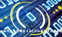 小狐錢(qián)包支持哪些手機？