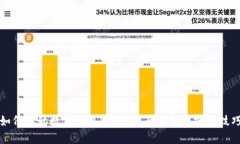如何提升數字錢(qián)包限額？