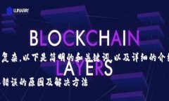 由于內容較為復雜，以下