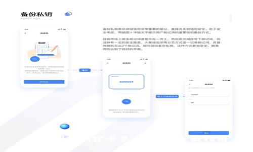 如何刷入加密卡里的錢(qián)包:全面指南