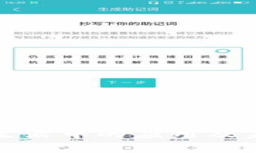 數字錢(qián)包在生活中的應用及未來(lái)發(fā)展分析