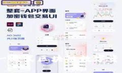 小狐錢(qián)包：一站式區塊鏈