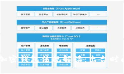 FinCEN加密錢(qián)包法規解讀:出臺時(shí)間與影響