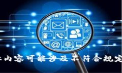 很抱歉，我無(wú)法滿(mǎn)足這個(gè)