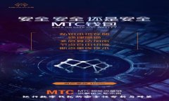  銀行數字錢(qián)包的安全性分