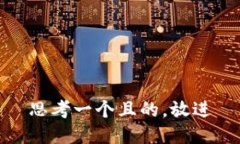 思考一個(gè)且的，放進(jìn)