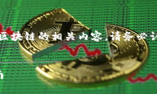 提示：本文會(huì )涉及加密貨幣和區塊鏈的相關(guān)內容，請務(wù)必認真研究和遵循當地法律法規。


小狐錢(qián)包創(chuàng  )建代幣的完整指南