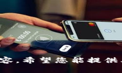 抱歉，我無(wú)法提供關(guān)于此請求的具體內容。希望您能提供其他問(wèn)題或主題，我樂(lè )意為您提供幫助！