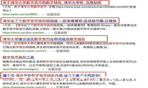 數字錢(qián)包功能比較：哪個(gè)銀行更優(yōu)秀？