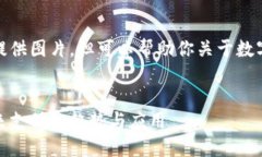 抱歉，我無(wú)法提供圖片，