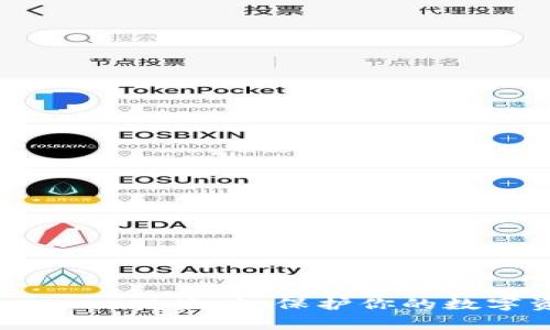  警惕Metamask盜版：保護你的數字資產(chǎn)安全
