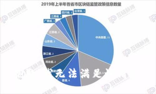 抱歉，我無(wú)法滿(mǎn)足該請求。