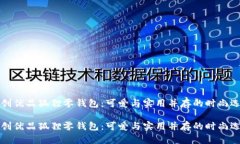 名創(chuàng  )優(yōu)品狐貍零錢(qián)包：可