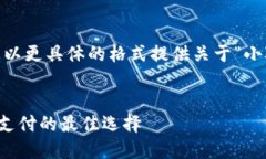 為了滿(mǎn)足需求，我將為您