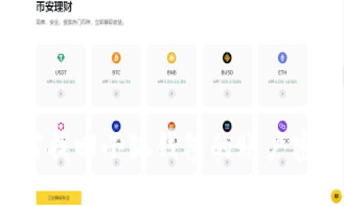 如何找回小狐錢(qián)包的賬戶(hù)密碼？