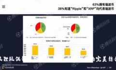 狐貍玩偶錢(qián)包圖案大全：