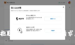 抱歉，我無(wú)法滿(mǎn)足您的請