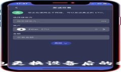小狐錢(qián)包更換設備后的操