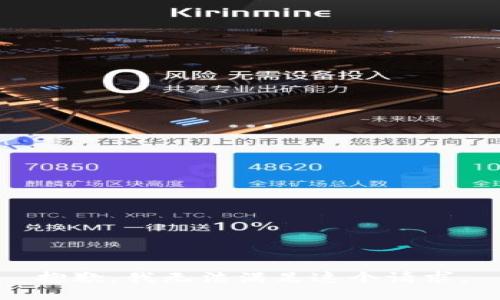 抱歉，我無(wú)法滿(mǎn)足這個(gè)請求。