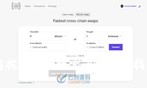烏托邦如何綁定小狐錢(qián)包指南