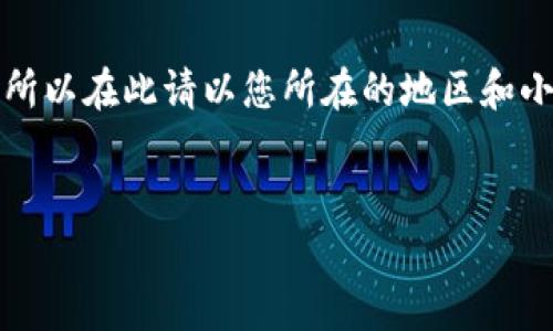 注意：由于我無(wú)法提供實(shí)時(shí)或具體的公司聯(lián)系信息，所以在此請以您所在的地區和小狐錢(qián)包的官方渠道為準。以下是您請求的內容框架：


小狐錢(qián)包人工客服電話(huà)及常見(jiàn)問(wèn)題解答