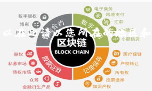 注意：由于我無(wú)法提供實(shí)時(shí)或具體的公司聯(lián)系信息，所以在此請以您所在的地區和小狐錢(qián)包的官方渠道為準。以下是您請求的內容框架：


小狐錢(qián)包人工客服電話(huà)及常見(jiàn)問(wèn)題解答